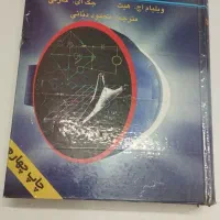 مجموعه کتاب‌های کارشناسی و کنکور ارشد|کتاب و مجله آموزشی|تهران, والفجر (افسریه)|دیوار