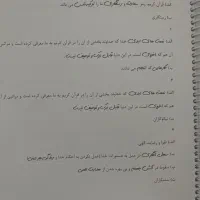 جزوه دینی استاد فکری