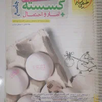 گسسته و امار جامع