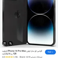 ایفون 14promax مشکی باطری 100
