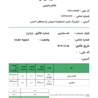 سویق گیاهی|خوردنی و آشامیدنی|تهران, الهیه|دیوار