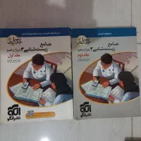 کتاب کنکور تجربی|کتاب و مجله آموزشی|رشت, ولکس|دیوار