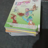 کتاب تستی انسانی