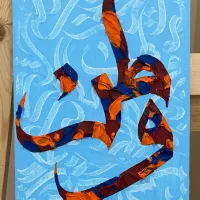 تابلو کالیگرافی برجسته