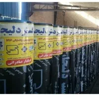 ایزوگام وآسفالت