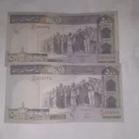 اسکناس قدیمی تا نخورده جمهوری اسلامی