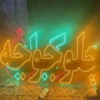 تابلو ال ای دی کباب دیزی کباب تابه ای