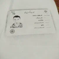 مدارک گم شده