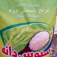 دو عددکیسه برنج پاکستان  پلمپ