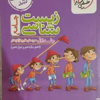 کتاب های تست رشته تجربی