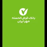 خریدو فروش امتیاز مهر ایران زیر 40تومن