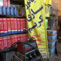 رادیاتورسازی خودرو کریم|قطعات یدکی و لوازم جانبی|تبریز, |دیوار