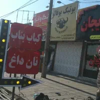 نصاب انواع تابلو تبلیغاتی|خدمات پیشه و مهارت|کرج, شهرک بنفشه|دیوار