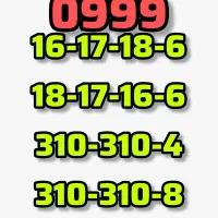 سیم‌کارت بیلبوردی ارزان قیمت 0999.310.310.4 0912