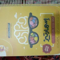 کتاب های تیز هوشان