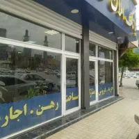 اجاره-مغازه