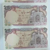 اسکناس کلکسیونی بانکی