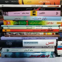 تعدادی کتاب ادبی