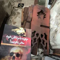 قرآن و مفاتیح الجنان و...