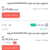 مایکروفر ،سولاردم ،ایرفرایر هایبورگ آلمان