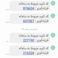 وام ازدواج یا فرزندآوری میخام