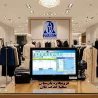 باشگاه مشتریان، نرم افزارپوشاک، صندوق فروشگاهی