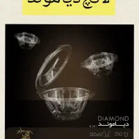 انواع ظروف یکبار مصرف بسته بندی|ظروف نگهدارنده، پلاستیکی، یک‌بارمصرف|حمیدیا, |دیوار