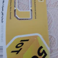 سیم کارت رند ایرانسل 645-56789-093