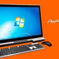 آموزش تخصصی دوره های کامپبوتر