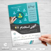 استخدام نیرو بازاریاب خانم