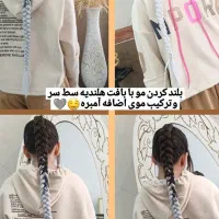 آموزش وانجام خدمات صفرتاصدتاتوبدن وبافتمواکستیشنمو|خدمات آرایشگری و زیبایی|میانه, |دیوار