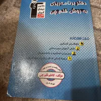 فروش کتاب دهم تا دوازدهم