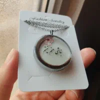 گردنبند موی یار رزینی