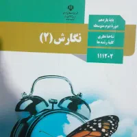 کتاب درسی دهم کتاب درسی یازدهم|کتاب و مجله آموزشی|شادگان, |دیوار