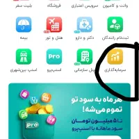 تا ۸۰۰ تومان پول مفت واریز آنی