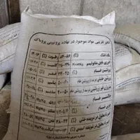 خوراک دام|لوازم جانبی حیوانات|اصفهان, راه آهن|دیوار