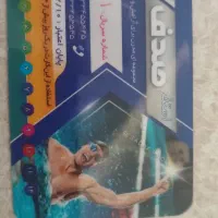 کارت استخر صدف ۱۰ جلسه