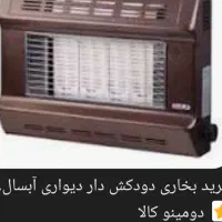 بخاری دیواری