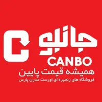 استخدام فوری جانبو