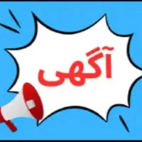 استخدام پرسنل خانم