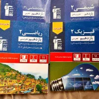 کتاب های آبی قلمچی یازدهم