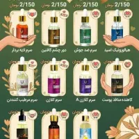 سرم های تخصصی لاکچری کوین