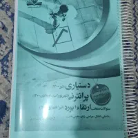 آزمون QB پره