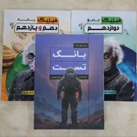 کتاب جزوه فیزیک قضاتی ۱۴۰۵ بانک تست کنکور