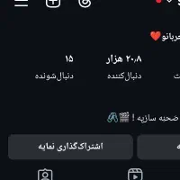 پیج 20 کا بدون فیک