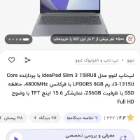 لپ تاپ استفاده نشده