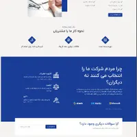 قالبچین طراحی سایت فروشگاهی ، شخصی ، داروخانه و|خدمات رایانه‌ای و موبایل|رشت, گلسار|دیوار