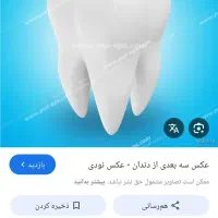 راهنمایی