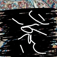 سیم کارت دائمی همراه اول ۰۹۱۸