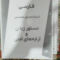 پرینت جزوه کنکوری و دانشگاهی